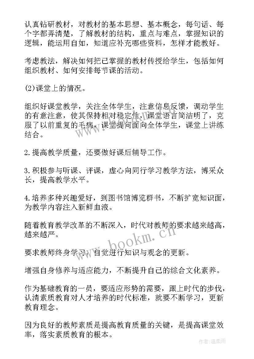 2023年高校教师个人总结 高校教师个人年度总结(优质13篇)