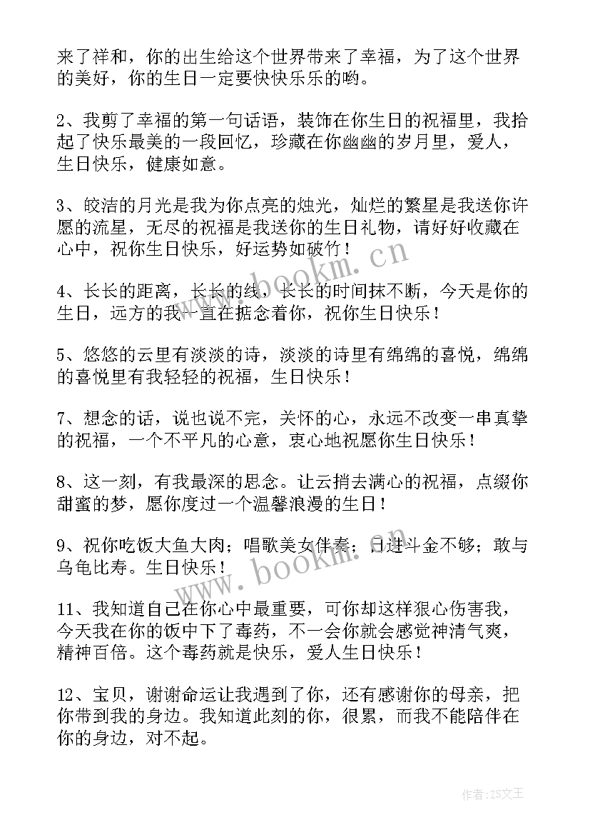 最新对女孩的生日祝福语 女孩生日祝福语(通用14篇)