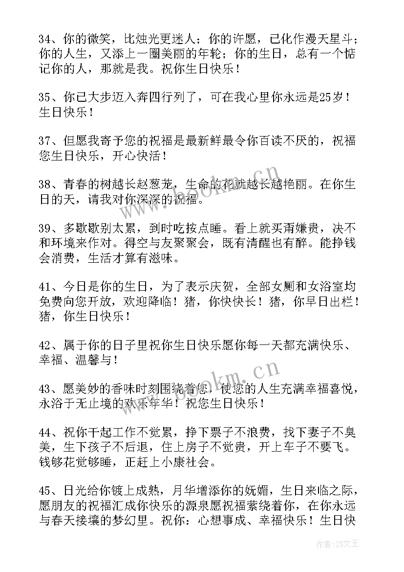 最新对女孩的生日祝福语 女孩生日祝福语(通用14篇)