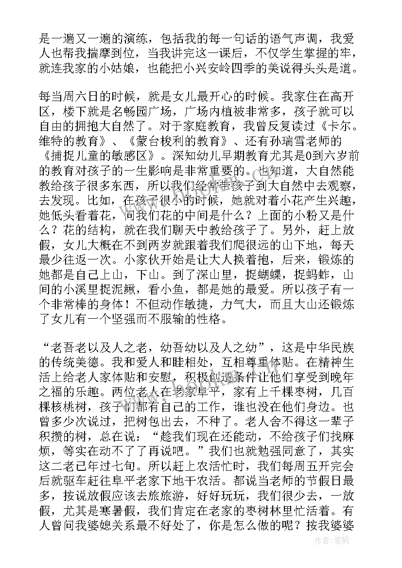 最新十大文明家庭事迹材料(大全12篇)