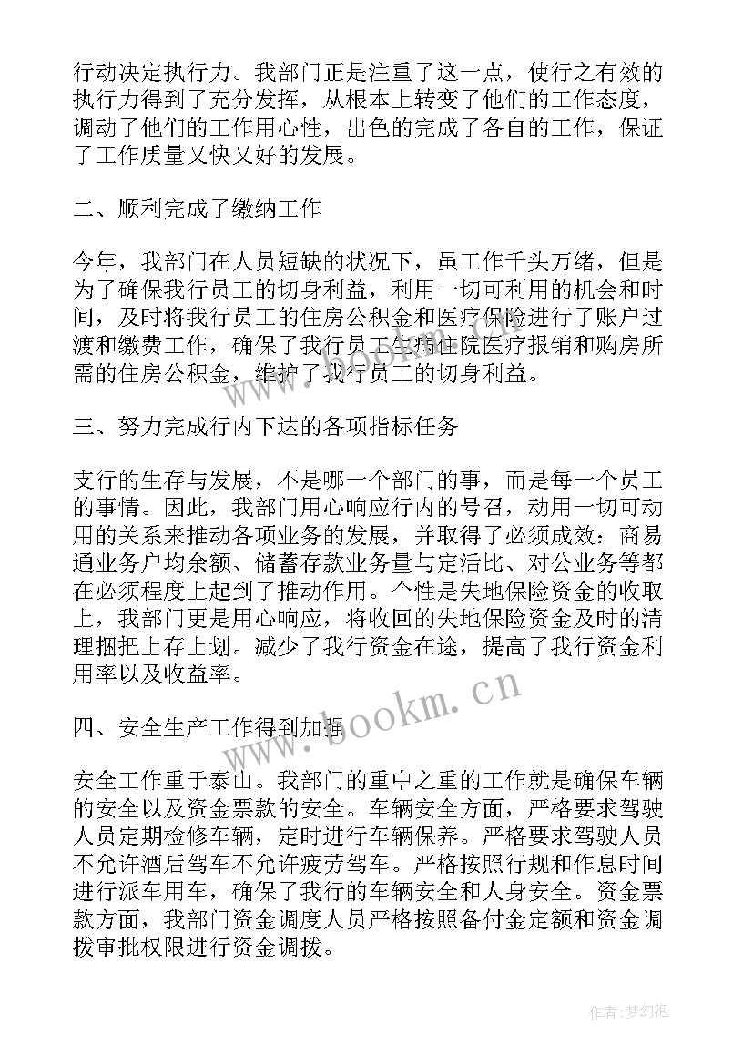 2023年中国邮政员工年度总结 企业员工年度考核个人工作总结(优质7篇)