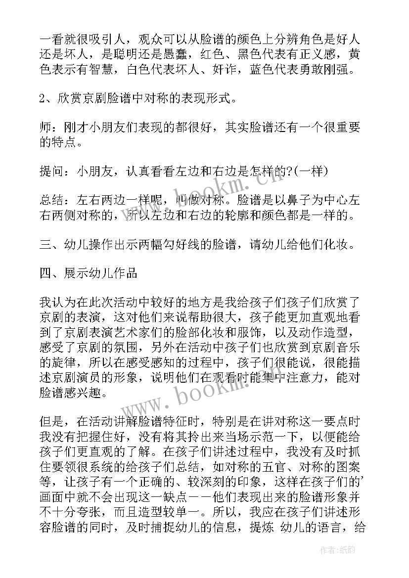 大班美术教案(通用11篇)