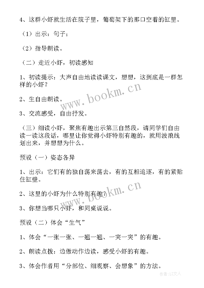 最新语文年度教学计划(汇总17篇)