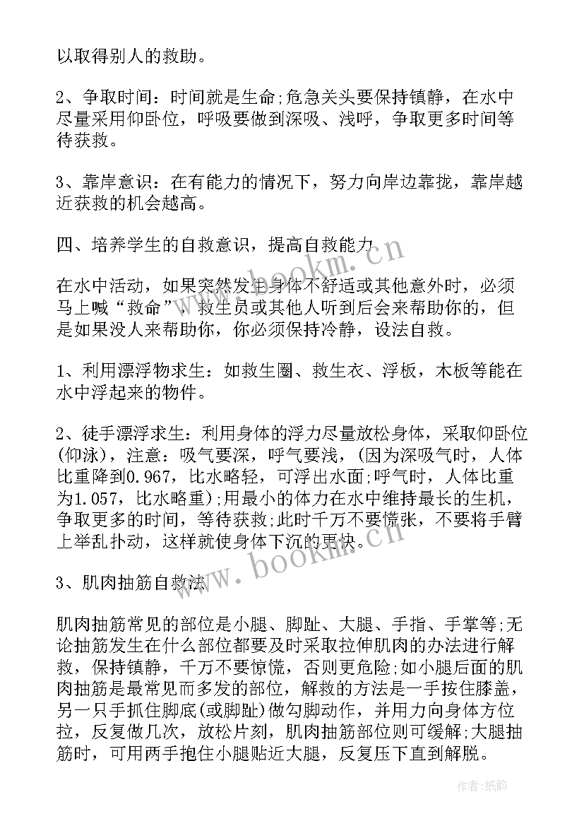 2023年小学暑期防溺水工作方案 小学生防溺水工作方案(优秀8篇)