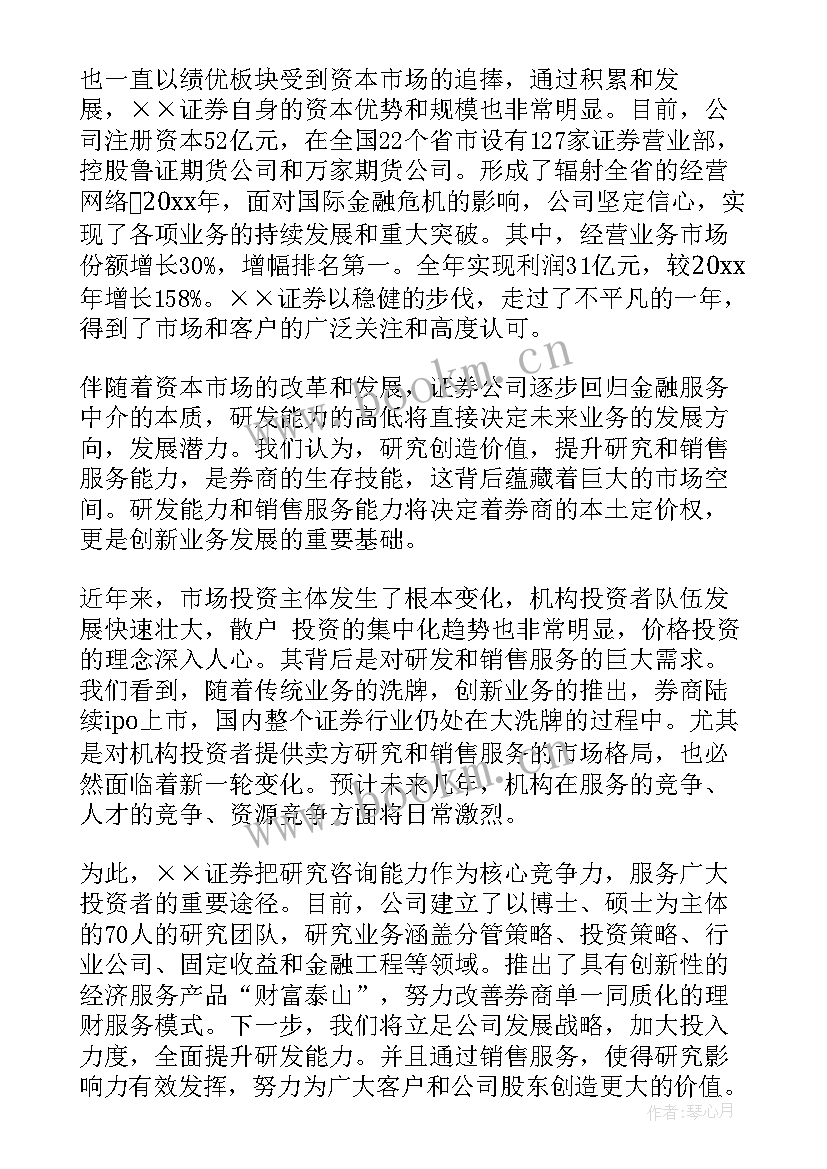 最新金融公司年会致辞 金融公司总经理年会发言稿(优质6篇)