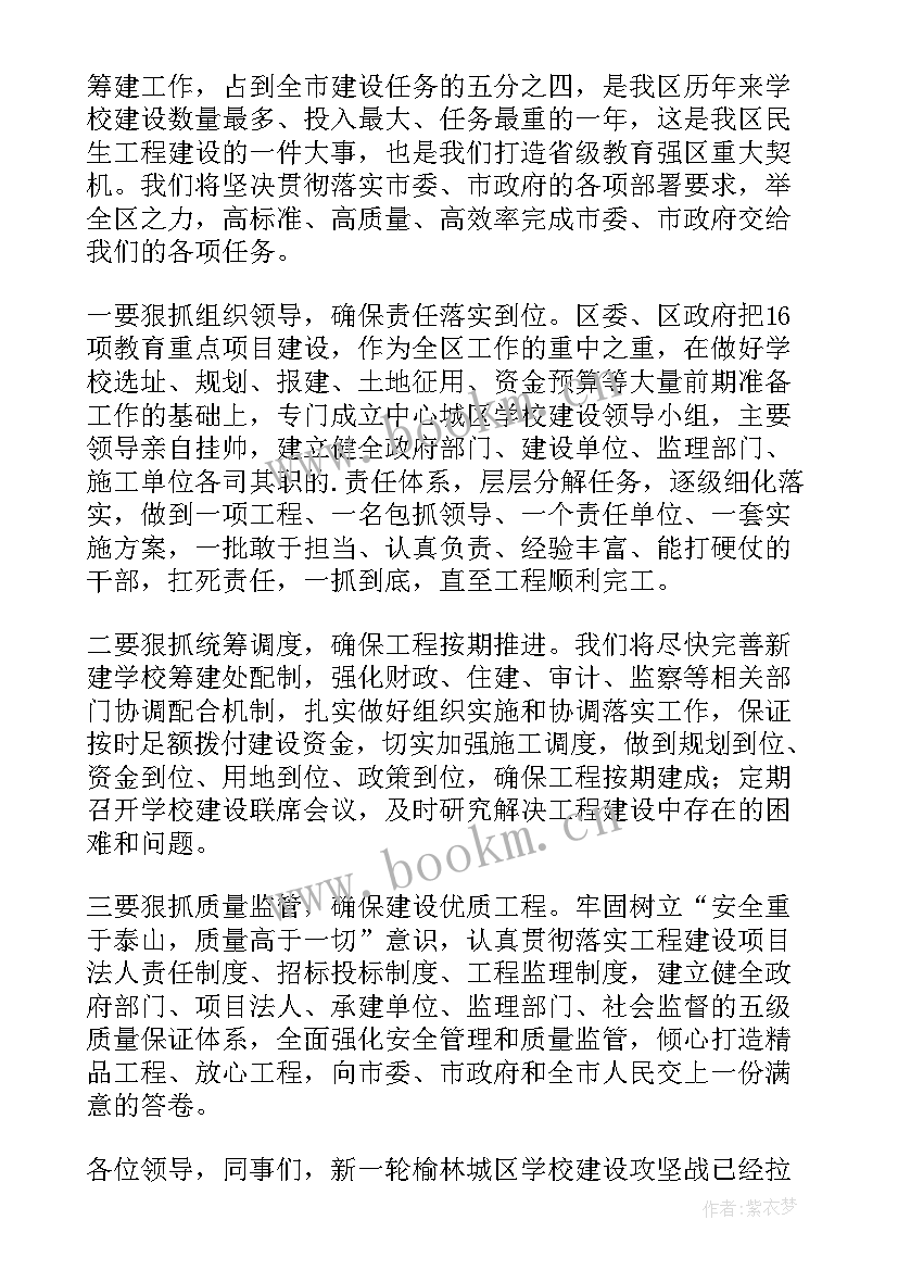 开工会讲话致辞汇编内容 开工会讲话致辞(精选8篇)