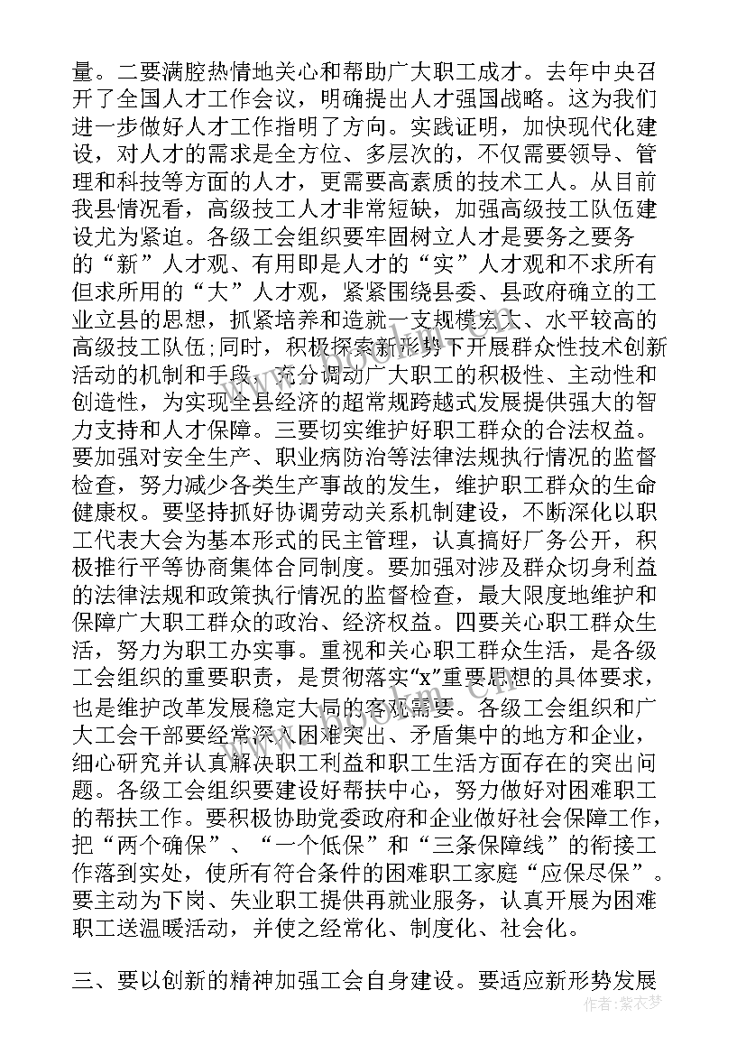 开工会讲话致辞汇编内容 开工会讲话致辞(精选8篇)