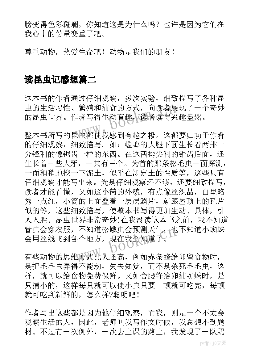 2023年读昆虫记感想 昆虫记读书心得及感想(汇总19篇)