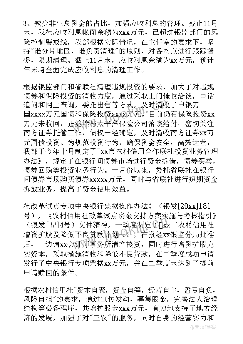 会计年终总结(精选20篇)