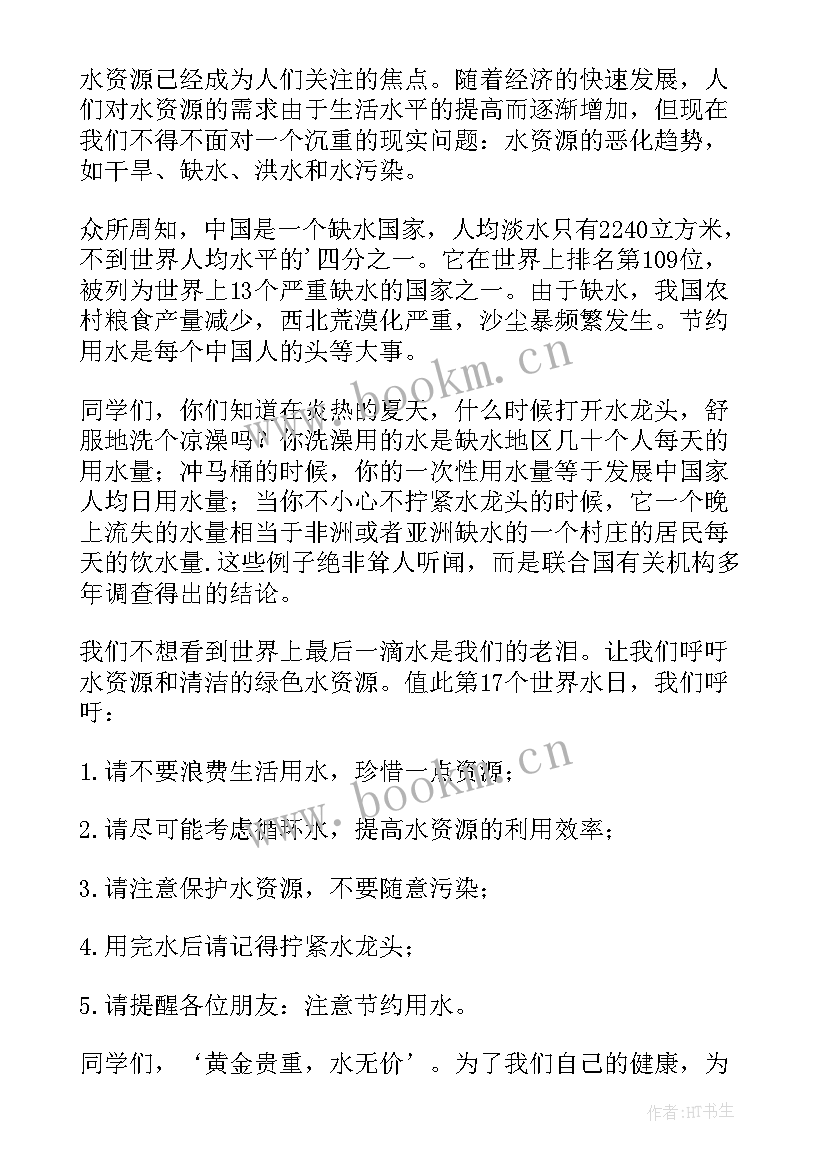 最新我是环保小卫士班会发言稿 我是环保小卫士演讲稿(实用16篇)