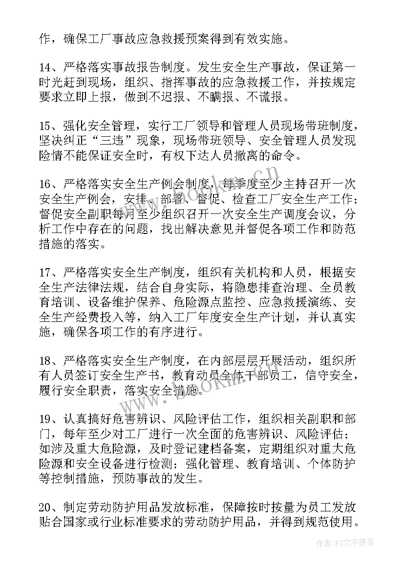 员工个人安全的承诺书 员工个人安全承诺书(通用13篇)