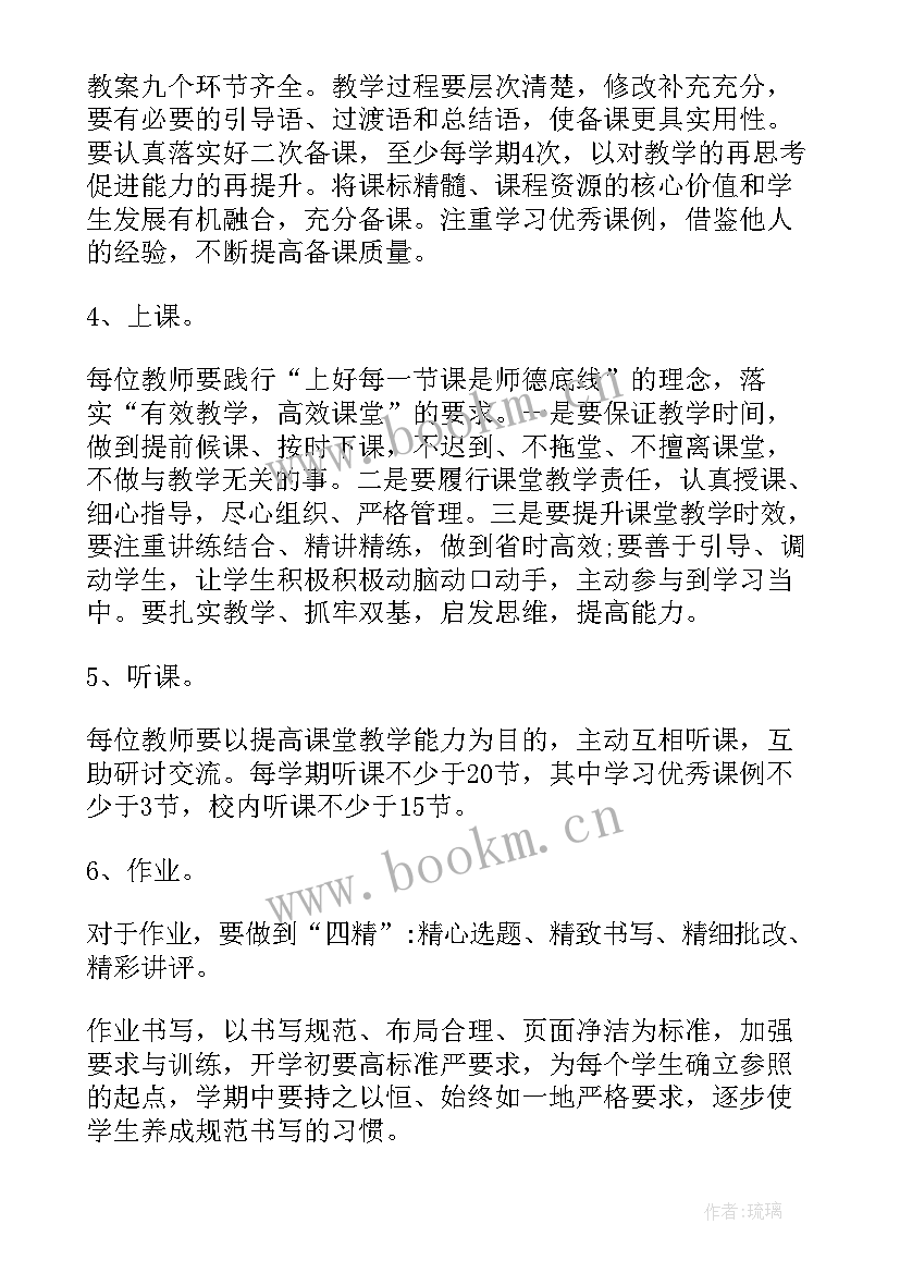 最新小学第二学期数学教研组工作总结 小学数学教研组工作总结第二学期(大全9篇)