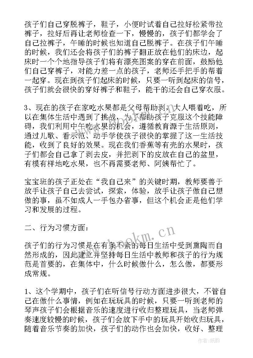 小班班级管理总结 幼儿园小班教师班级管理工作总结(模板8篇)