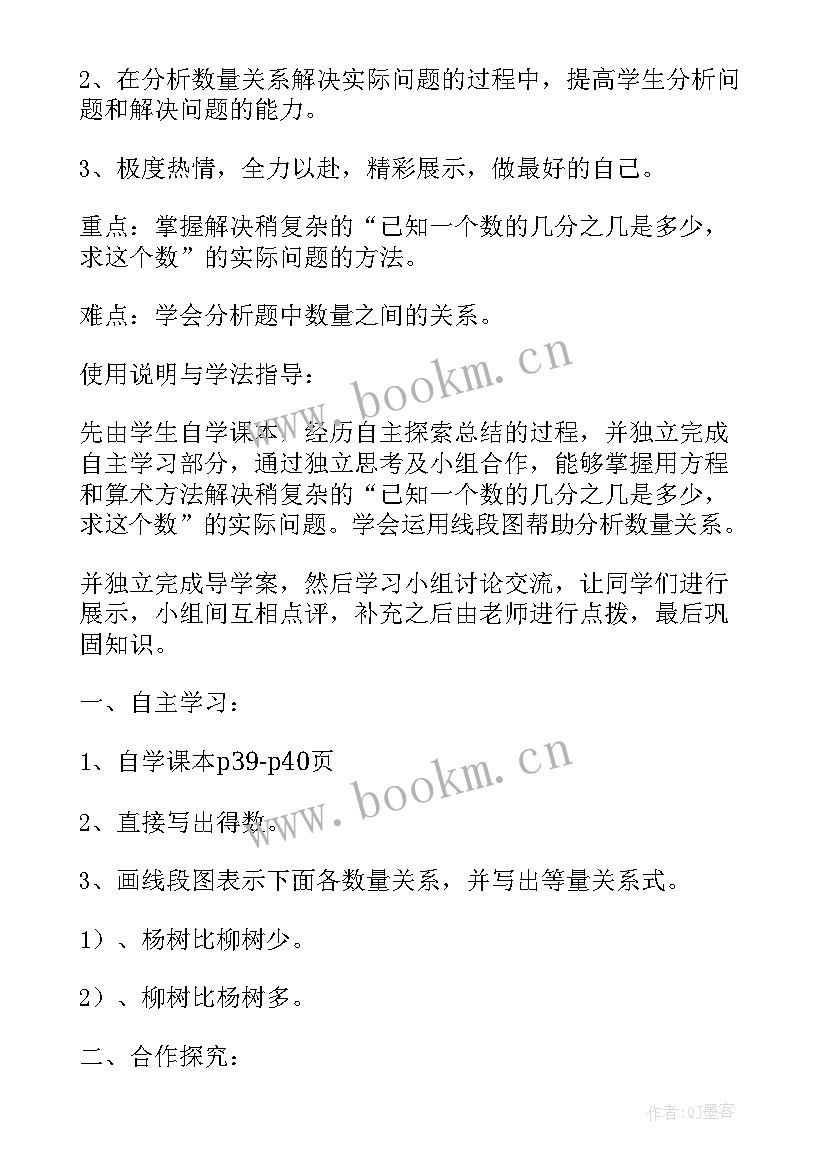 人教版六年级数学圆柱的体积教案 小学六年级数学圆柱的侧面积和表面积教案(通用13篇)