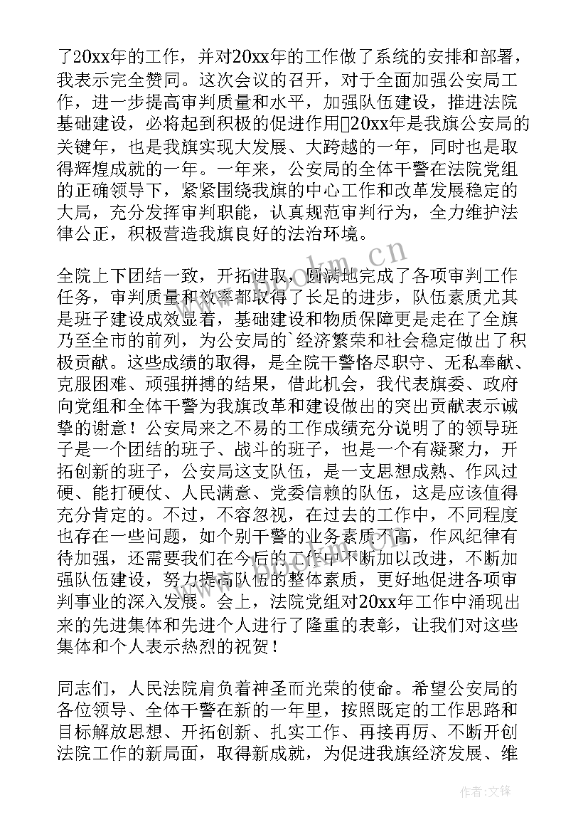 年终总结会发言稿(优质10篇)