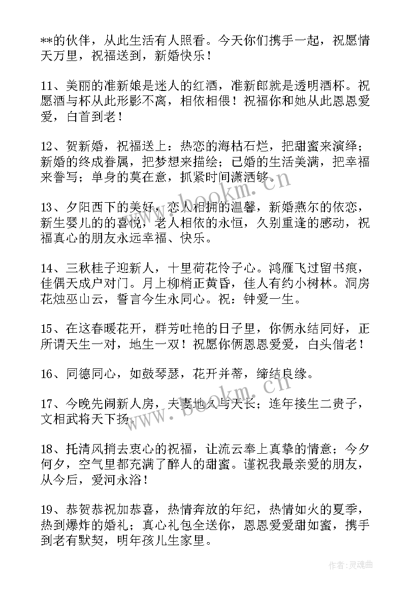 最新邀请亲朋好友赴宴的邀请函结婚(模板12篇)