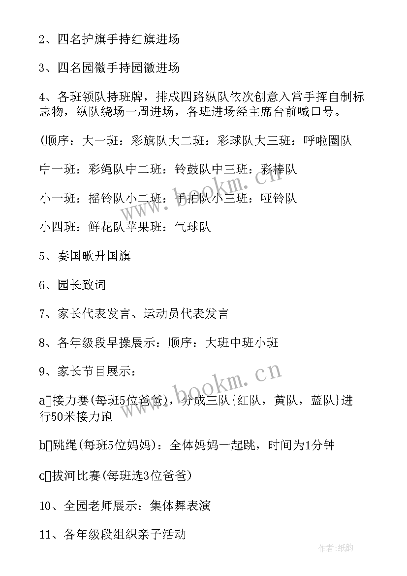 最新劳动教育亲子活动方案设计 亲子教育活动方案(实用18篇)