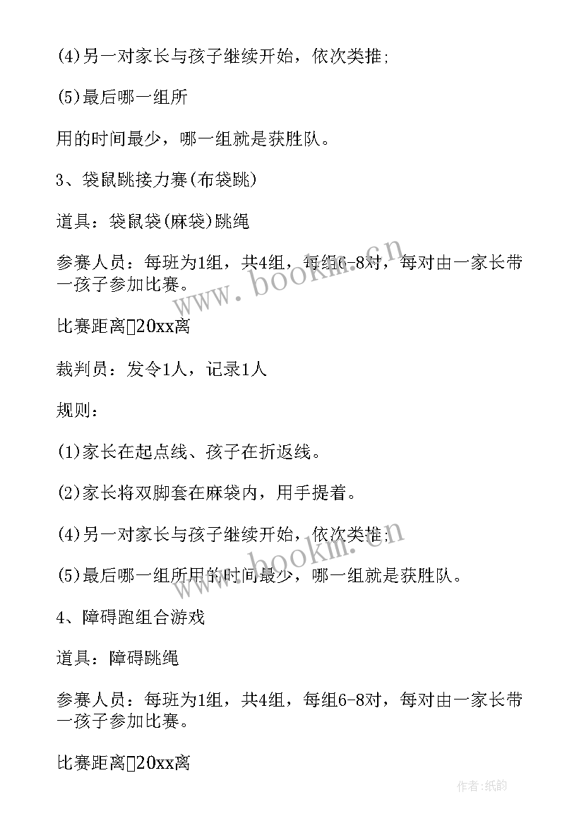 最新劳动教育亲子活动方案设计 亲子教育活动方案(实用18篇)