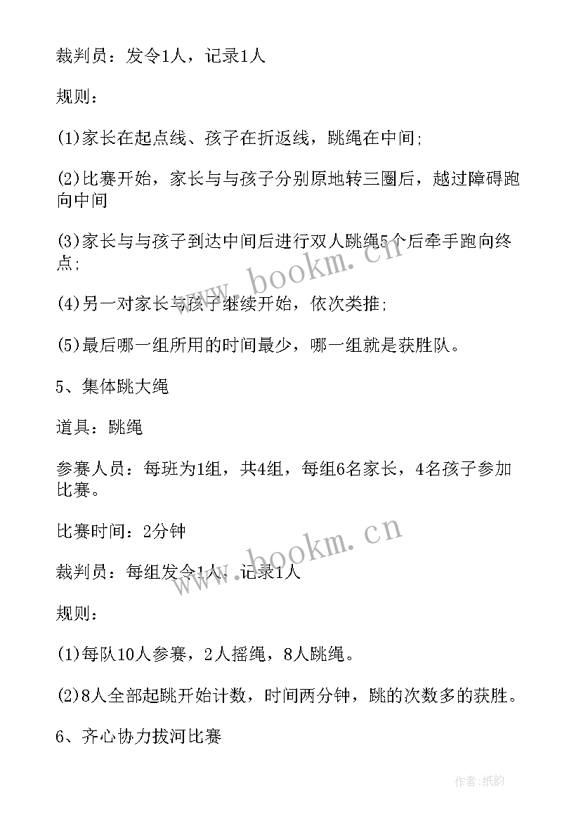 最新劳动教育亲子活动方案设计 亲子教育活动方案(实用18篇)