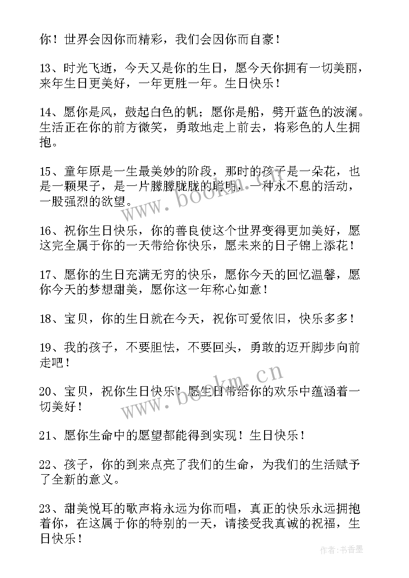 最新朋友生日祝福短语 朋友生日祝福短信(通用20篇)