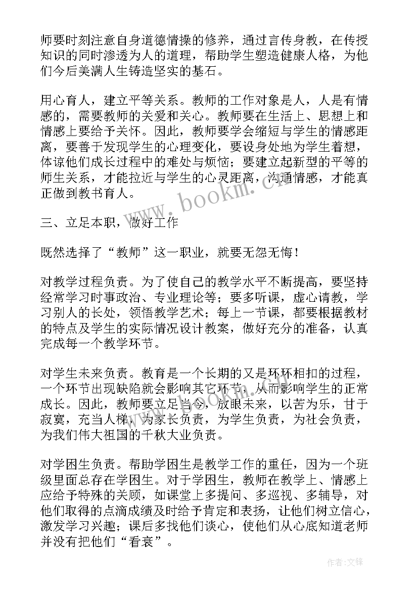 2023年数学教师教育心得体会(通用8篇)