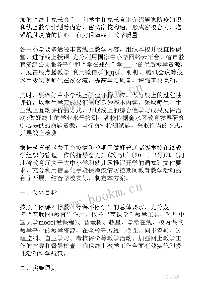 方案教学幼儿园 幼儿园方案教学(精选17篇)