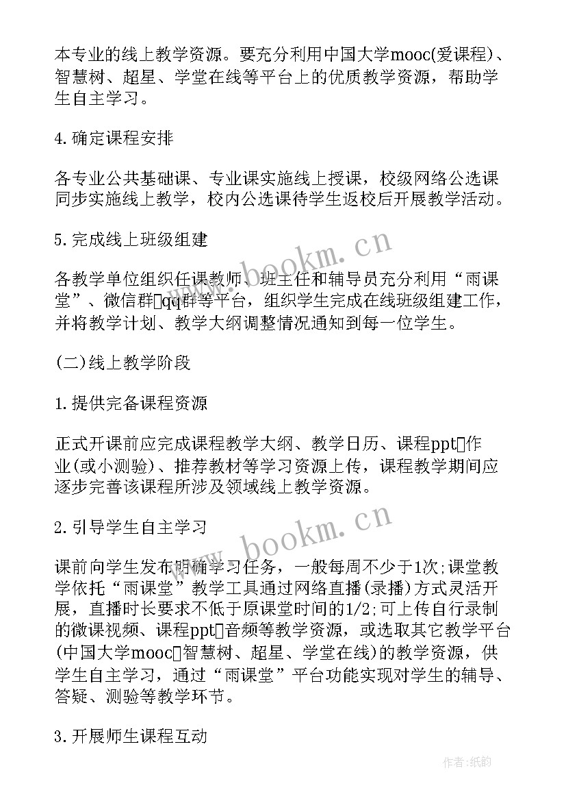 方案教学幼儿园 幼儿园方案教学(精选17篇)