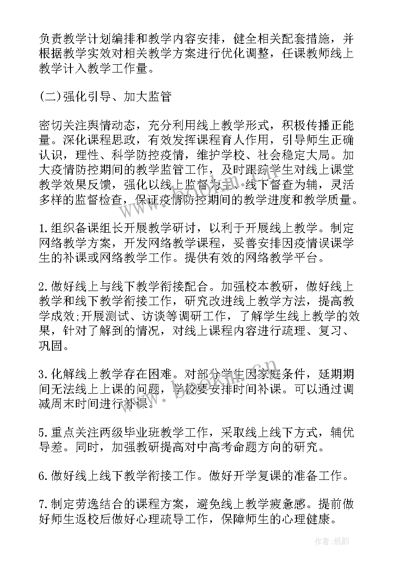 方案教学幼儿园 幼儿园方案教学(精选17篇)