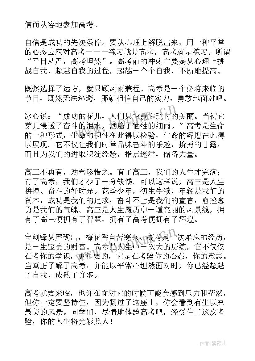 自我介绍升学面试说呢 升学面试的自我介绍(模板8篇)