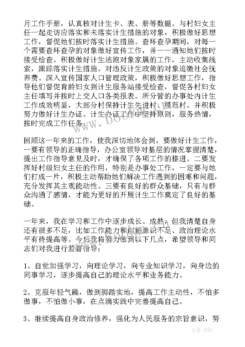 2023年个人考核情况总结 单位个人考核情况总结(实用8篇)