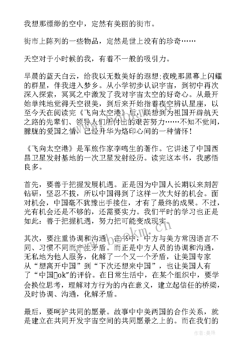 2023年暑假读书心得感想 暑假读书心得个人感想(实用8篇)