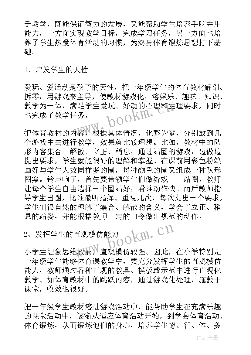 小学一年级教学反思总结与反思(优秀16篇)