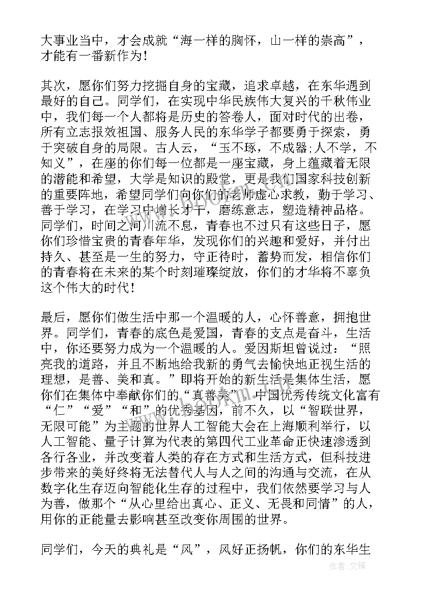 2023年校长在开学典礼的讲话 校长在开学典礼上的讲话(汇总8篇)