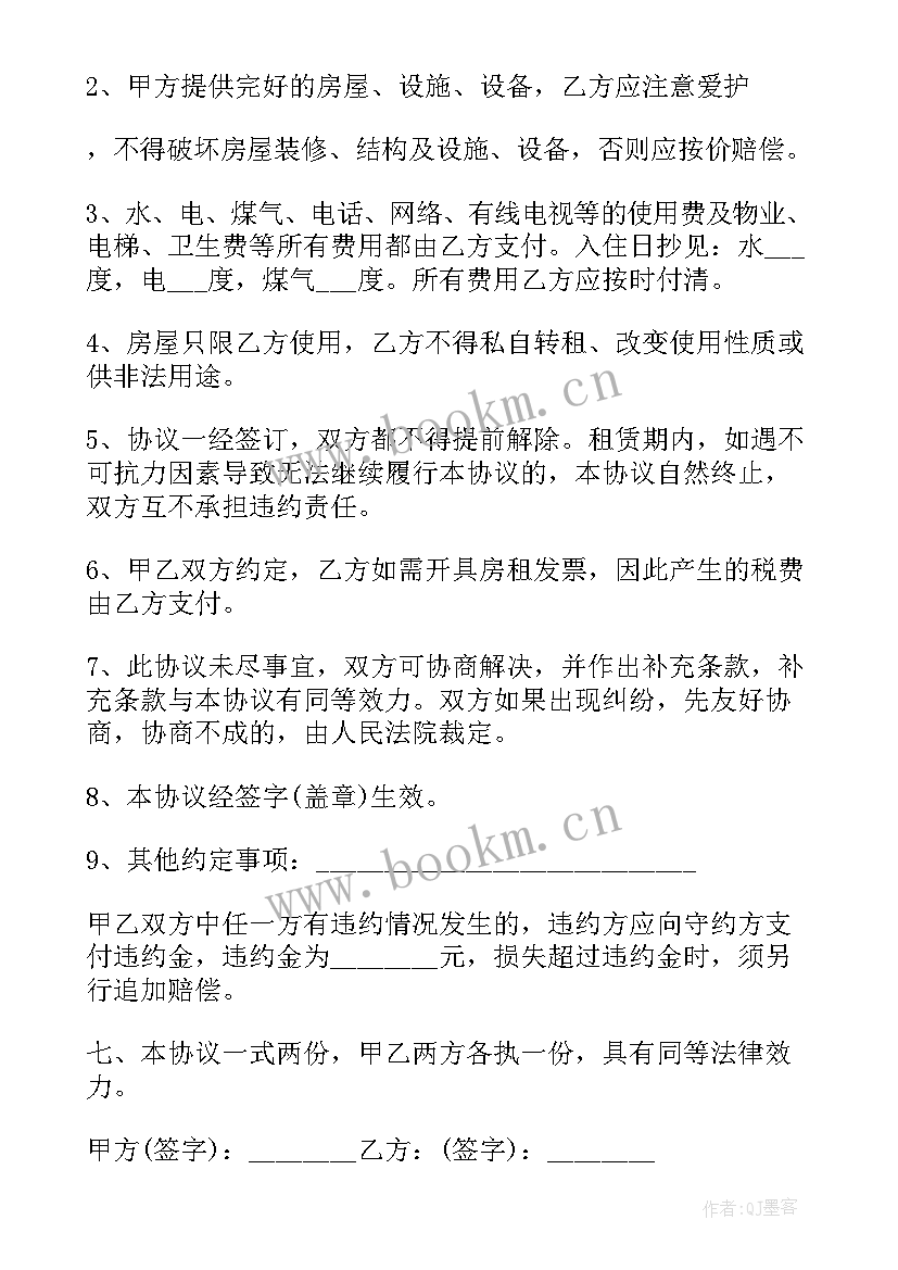 最新房产中介心得体会及改进建议(模板8篇)