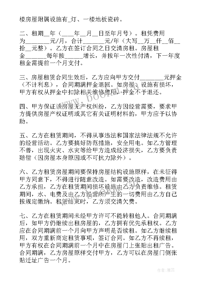 个人商铺租赁合同电子版(汇总10篇)