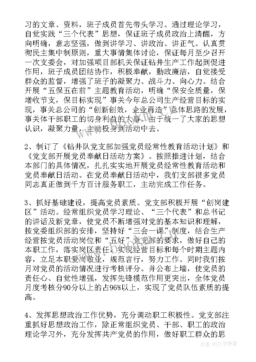 2023年石油钻井工作视频 石油钻井工作总结(模板8篇)