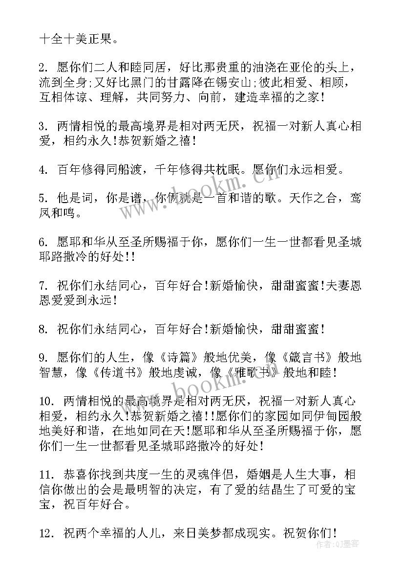 2023年恭喜订婚的祝福语(精选8篇)