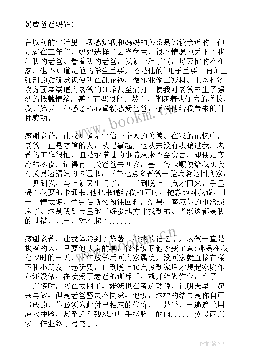 感恩演讲稿 六年级感恩母校演讲稿(优质10篇)