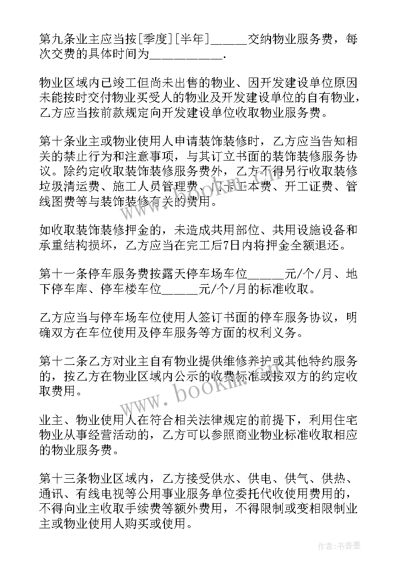 最新个人服务合同(优秀8篇)