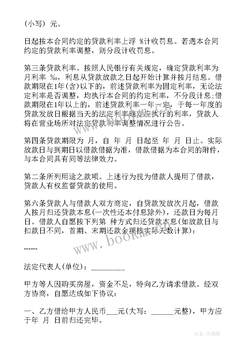 2023年个人借款合同下载 延期借款合同协议书实用(通用13篇)