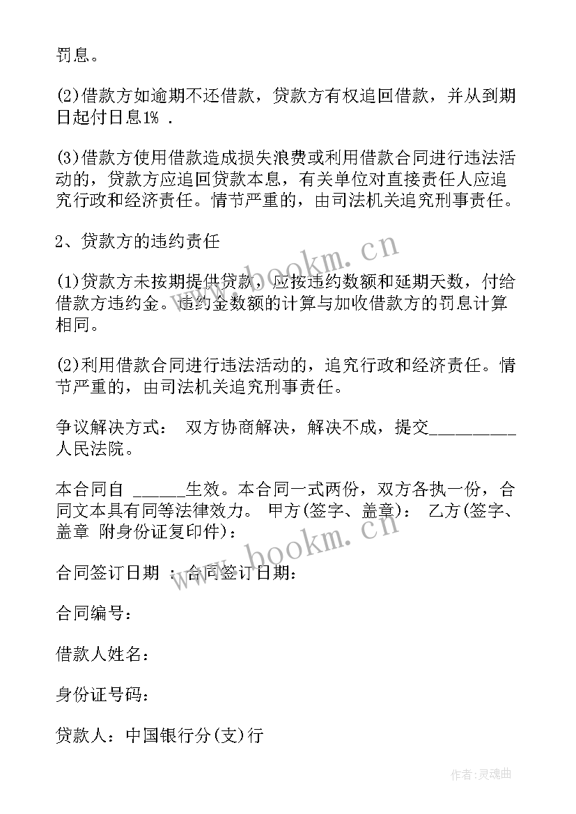 2023年个人借款合同下载 延期借款合同协议书实用(通用13篇)