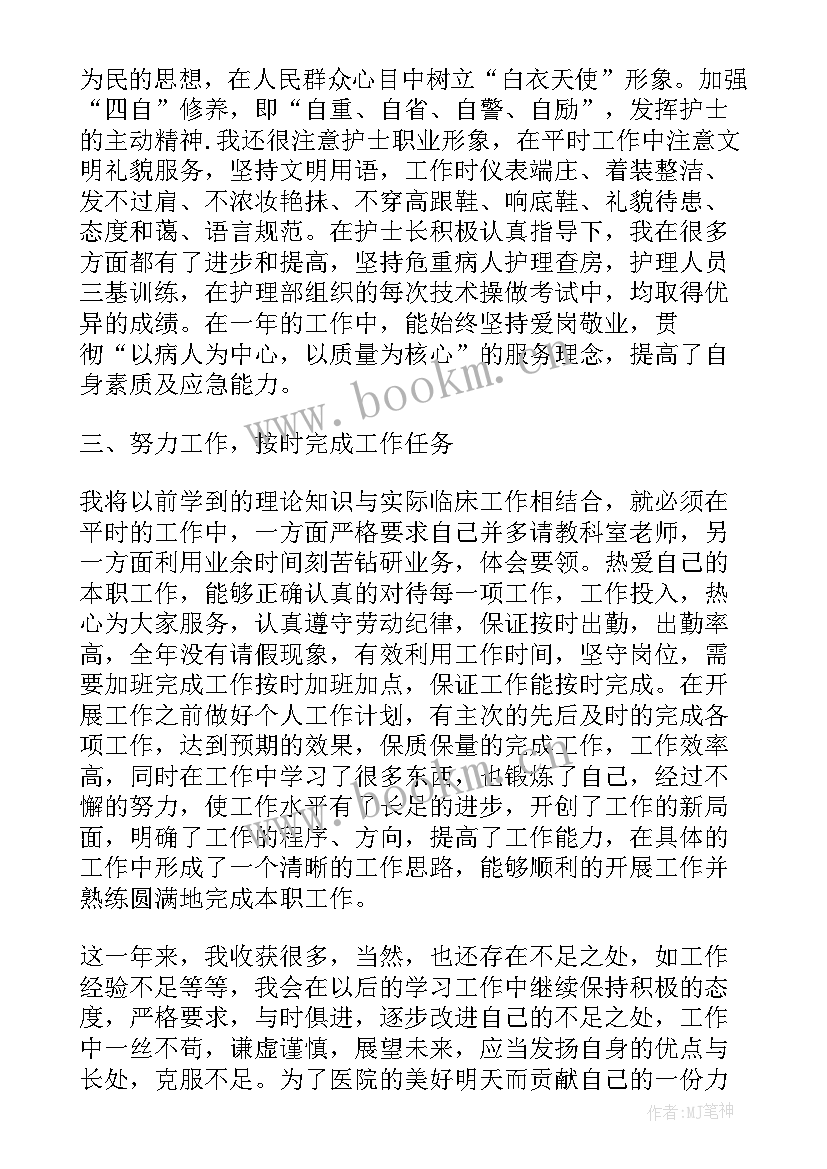 医院临床护士工作心得体会 临床护士工作心得体会(优秀8篇)