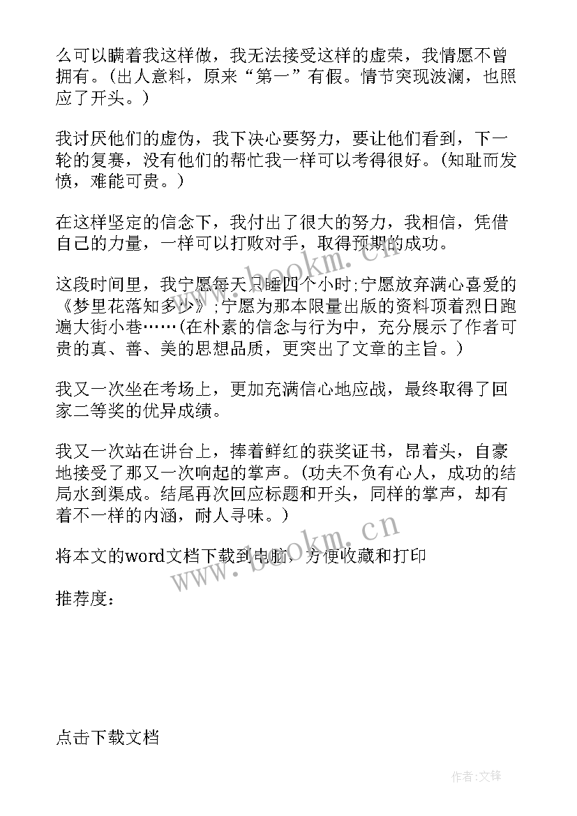 2023年青春励志演讲稿视频 演讲稿青春励志三分钟(大全12篇)