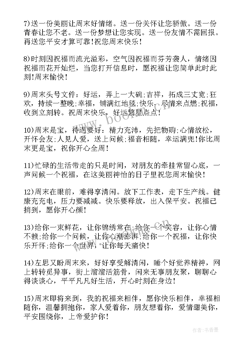 2023年每日早安心语励志语录(精选8篇)