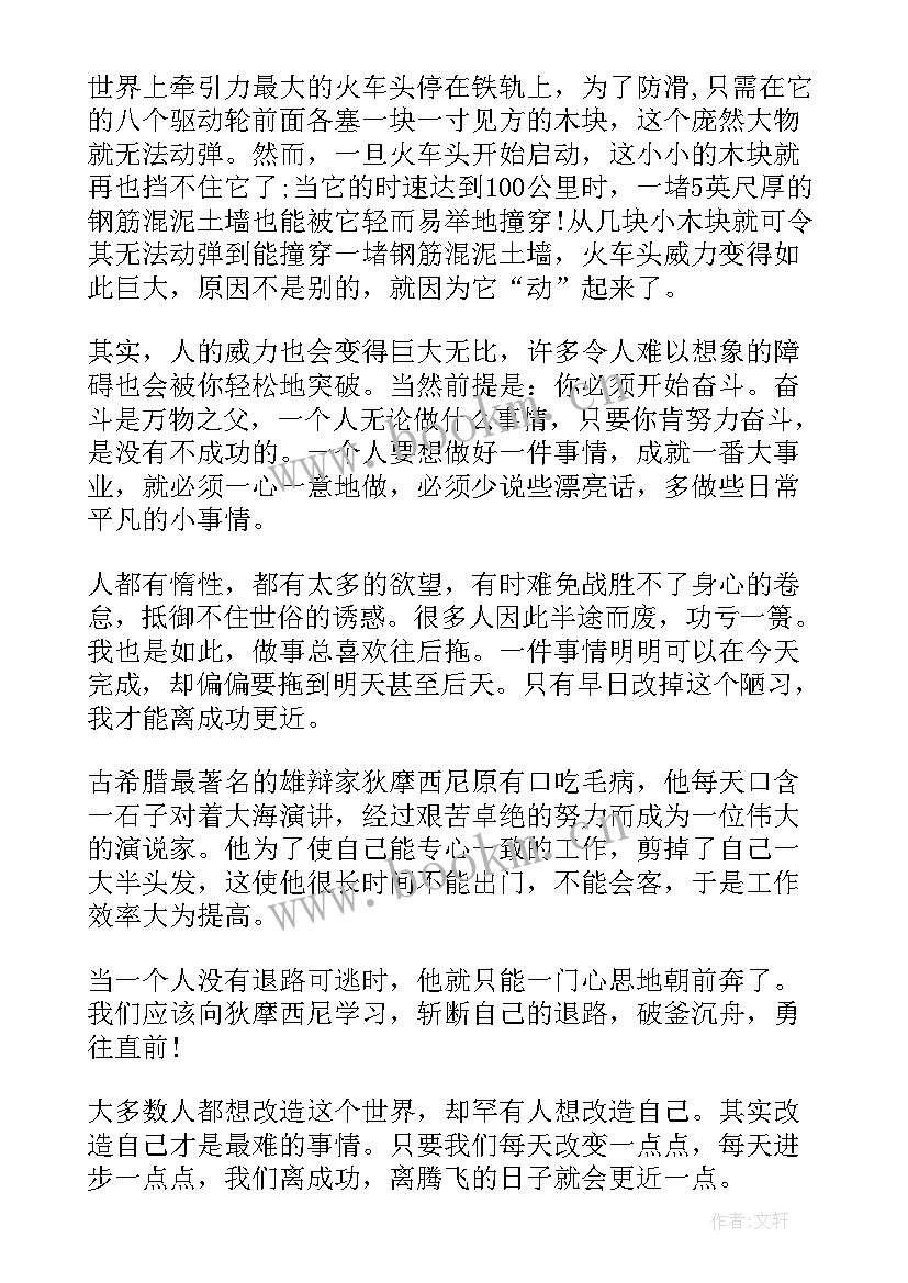 放飞青春的梦想演讲稿(精选17篇)