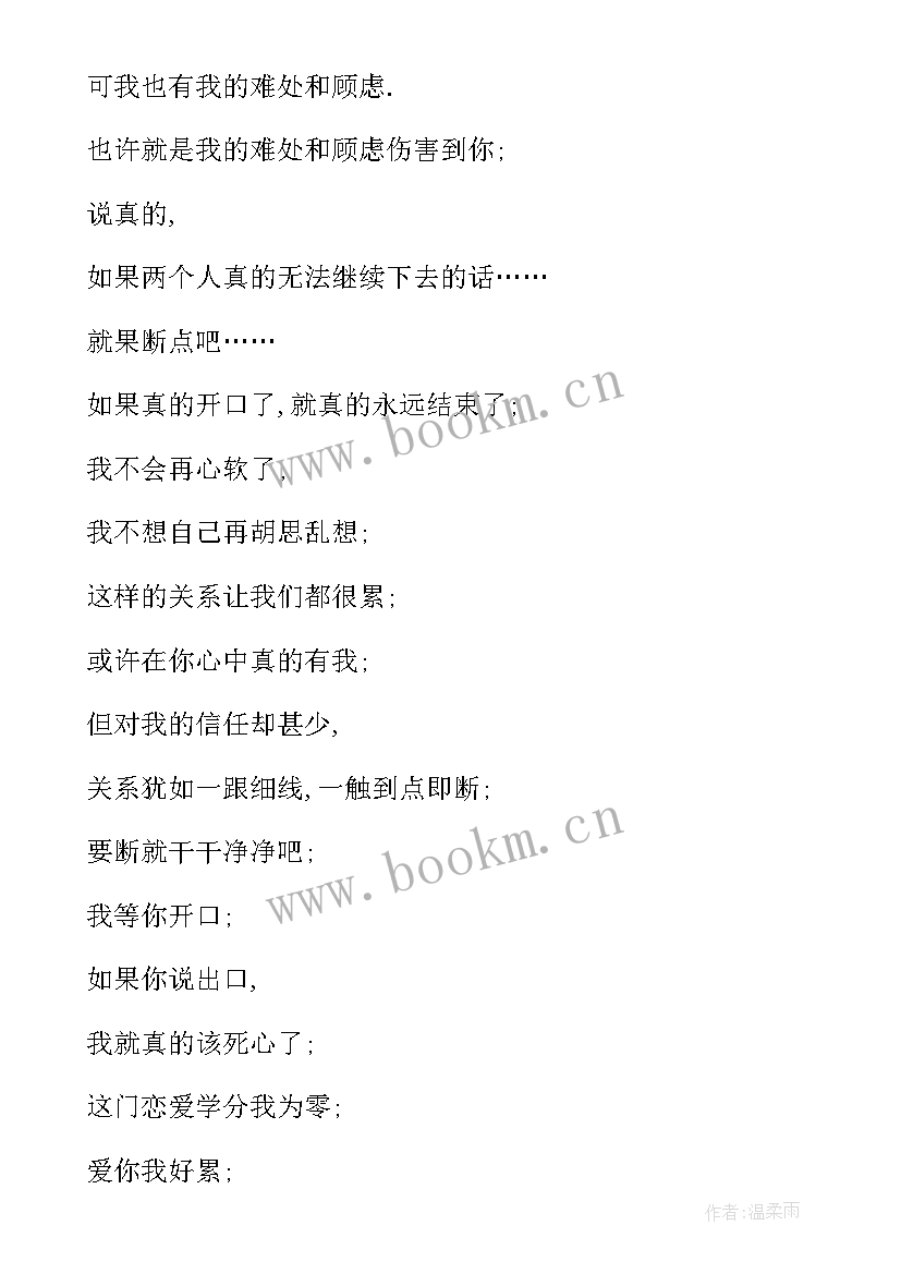 2023年心里话日记 说句心里话日记(实用8篇)