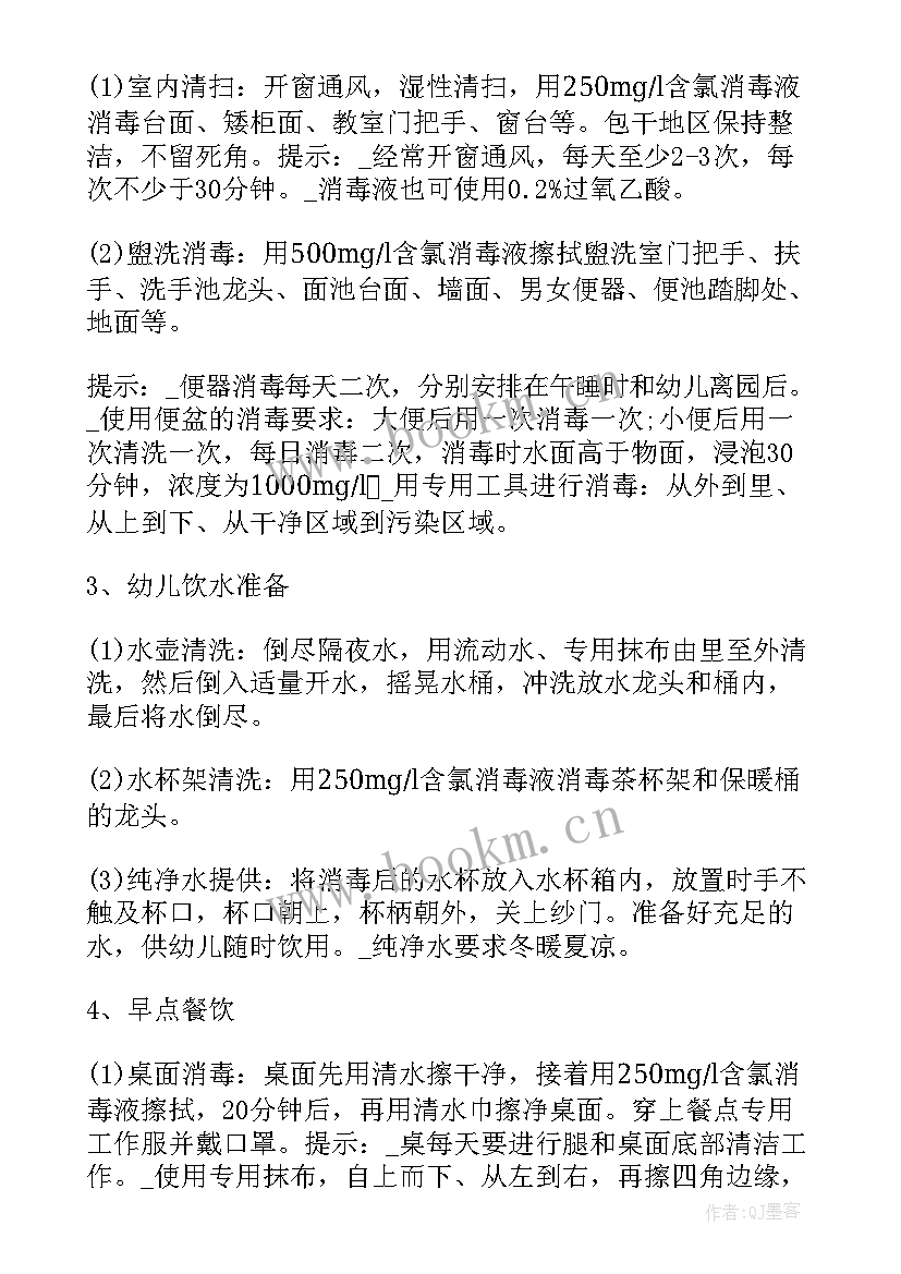 保育员工作岗位职责心得体会(汇总8篇)