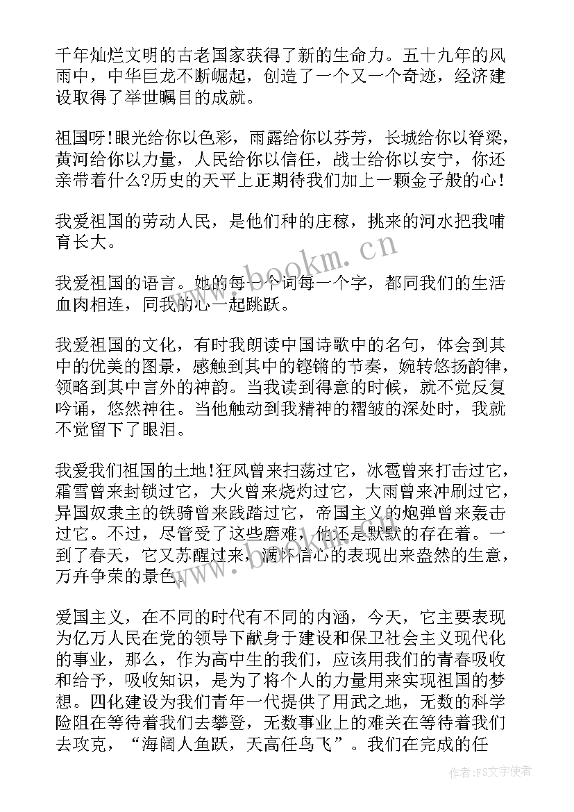 最新五年级小学生国庆节演讲稿(通用8篇)