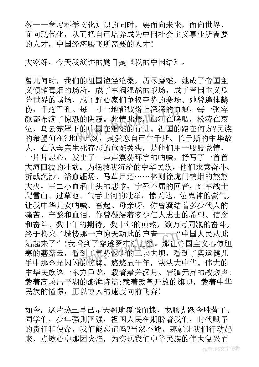 最新五年级小学生国庆节演讲稿(通用8篇)