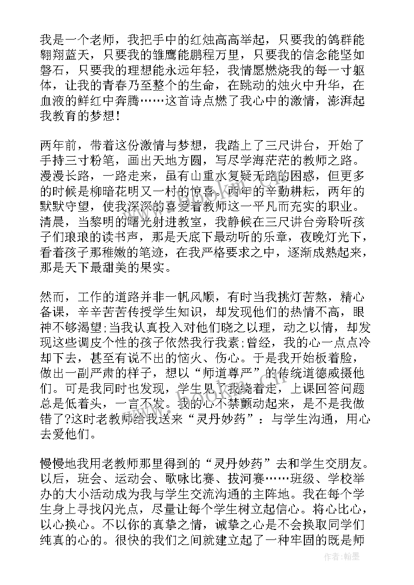 最新爱与责任师德教师代表演讲稿三分钟 教师爱与责任师德演讲稿(汇总8篇)